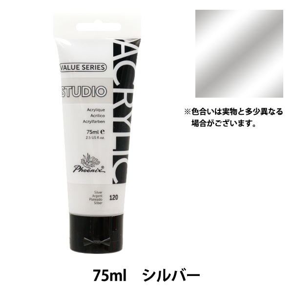 絵具 『バリューシリーズ アクリルカラー 75ml 蛍光ピンク 157