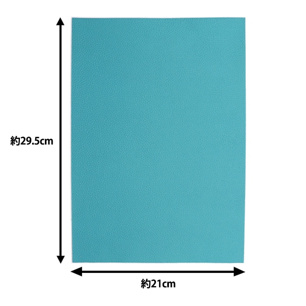レザークラフト 『ソフトシュリンク革 ベリー A4 ターコイズブルー