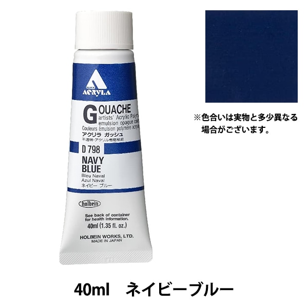 ホルベイン　アクリラ絵具　9号40mlチューブ21色セット。未使用中古品 ホルベイン アクリラ絵具 9号40mlチューブ21色セット。未使用中古品