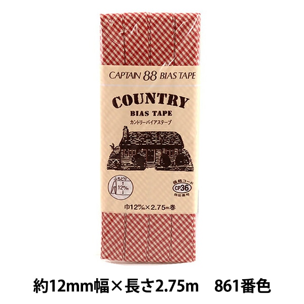 バイアステープ 『カントリーバイアステープ 872番色 CP36-872