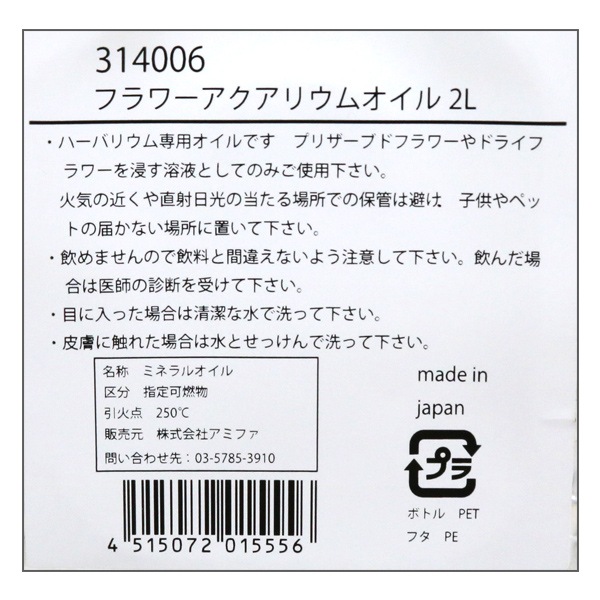 �ϡ��Хꥦ�४���� �إϡ��Хꥦ���ѥ����� 2L 314006�� amifa ���ߥե�