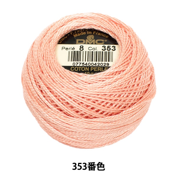 刺しゅう糸 『DMC 8番刺繍糸 353番色』 DMC ディーエムシー 手芸