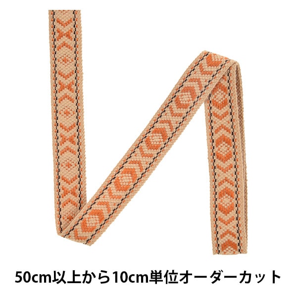 数量5から】 手芸テープ 『チロリアンテープ 144-7195-11』 服飾