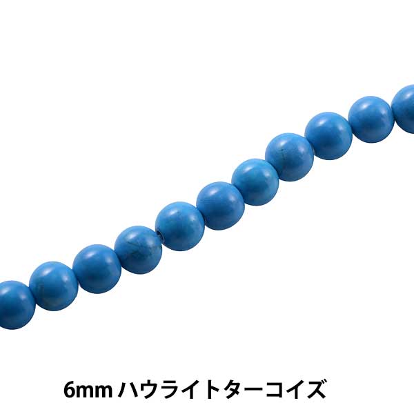 アクセサリー素材 『天然石ラウンド ターコイズ 約6mm 16個入り YT0402