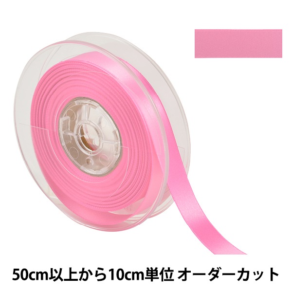 数量5から】 リボン 『ポリエステル両面サテンリボン #3030 幅約4mm 13