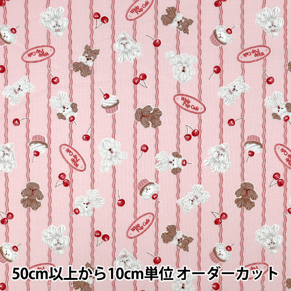 数量5から】 生地 『シーチング レトロかわいい クリームイヌ ブラウン