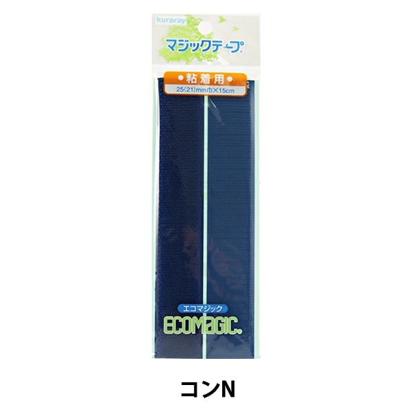 マジックテープ 『Kuraray (クラレ) エコマジック マジックテープ 粘着