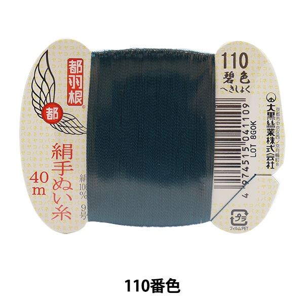 手縫い針 『N-研磨あげ針 四ノ三 12-228』 Clover クロバー