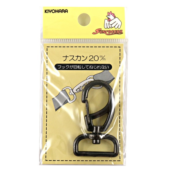 手芸金具 『ナスカン20mm 黒ニッケル SUN13-103』 SUNCOCCOH