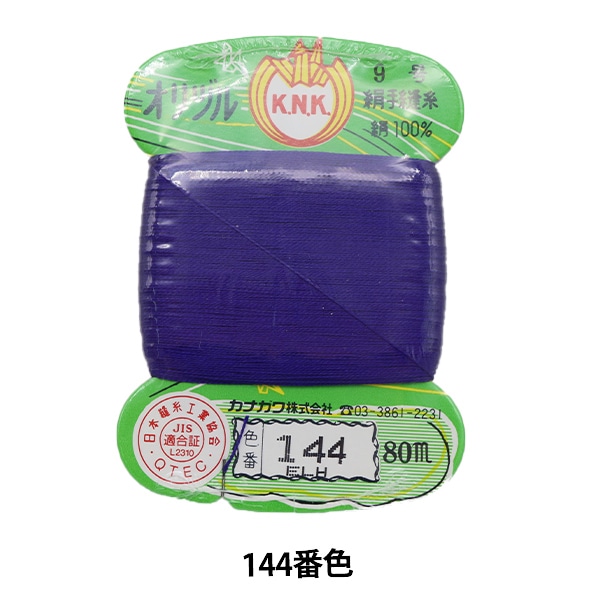 手縫い糸 『オリヅル 地縫い糸 #40 80m カード巻き 819番色』 カナガワ