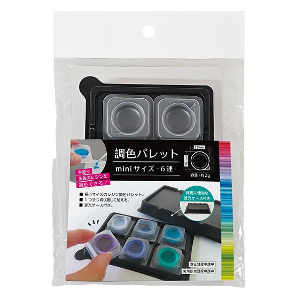 レジンセール】 レジンツール 『調色パレット miniサイズ 403392
