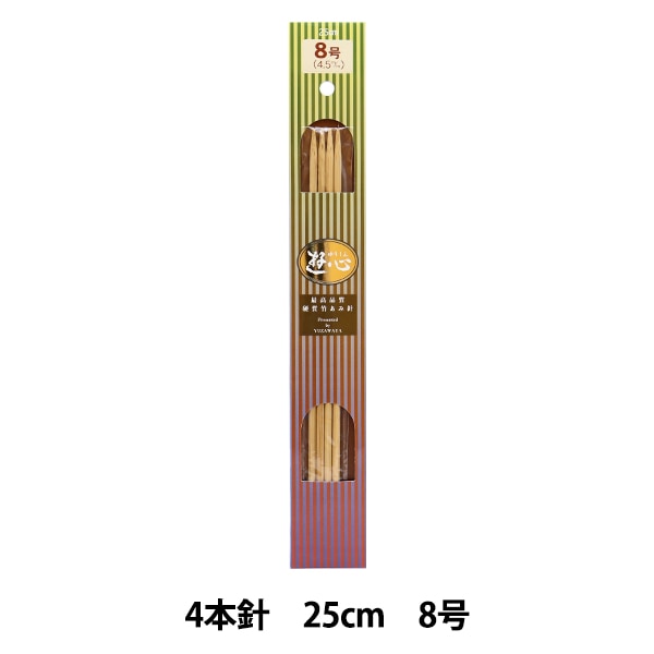 編み針 『硬質竹編針 4本針 25cm 8号』 YUSHIN 遊心【ユザワヤ限定商品