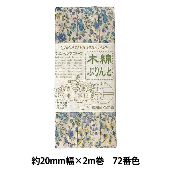 �Х������ơ��� �����ʤפ��� 72�ֿ� CP38-72�� CAPTAIN88 ����ץƥ�