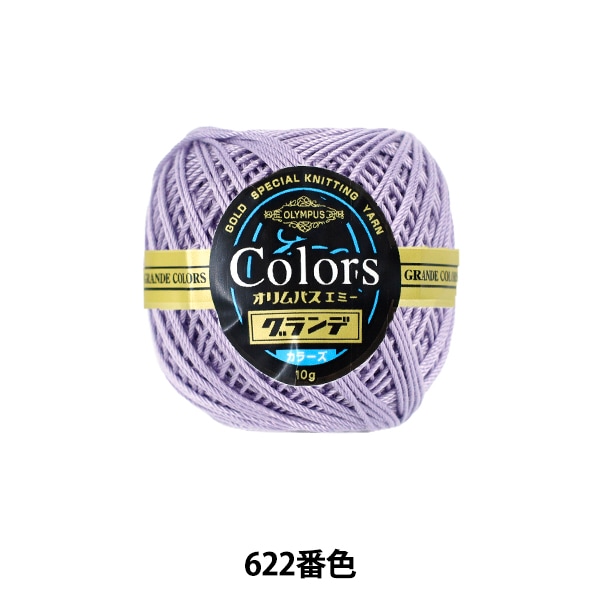 レース糸 『エミーグランデカラーズ 10g 540番色』 Olympus オリムパス