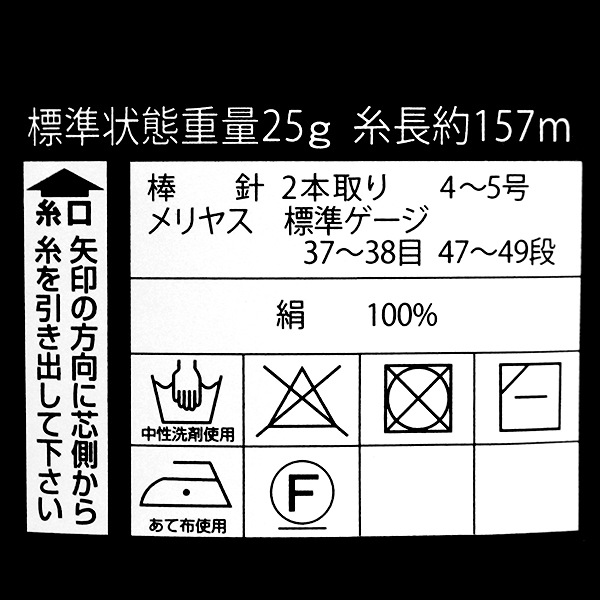 春夏毛糸 『シルクドマーニ 201番色 合細』 DIAMOND ダイヤモンド 毛糸