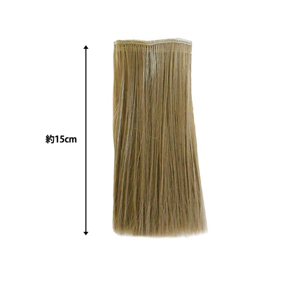 ドール パーツ 『ドール ウェフティング ストレート ハニーブロンド