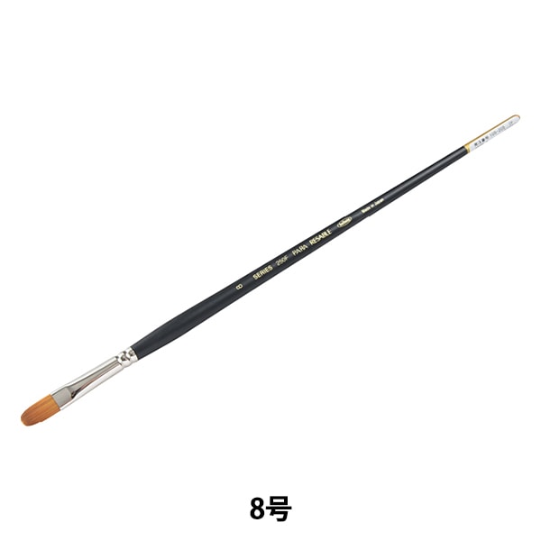 絵筆 『ハードリセーブル 220R 8号』 HOLBEIN ホルベイン すべての商品