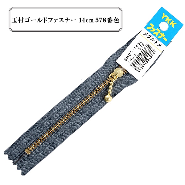 ファスナー 『玉付ゴールドファスナー12cm 578番色』 YKK