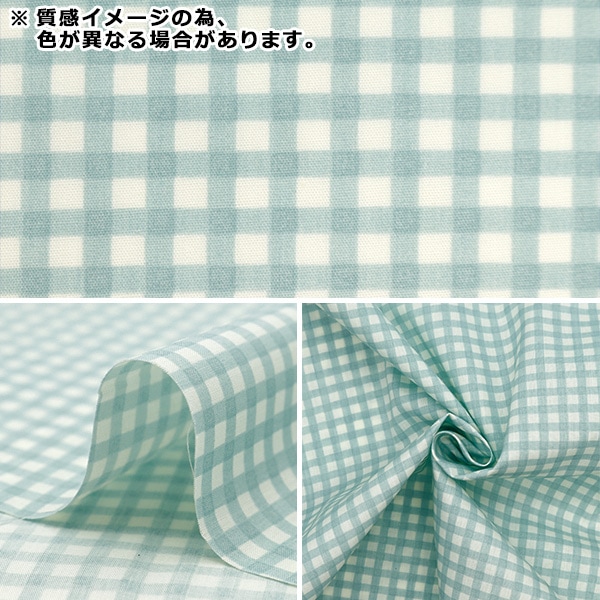 数量5から】 生地 『しわになりにくいシーチング ニュアンスチェック