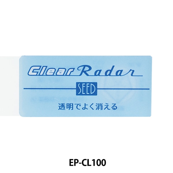 文房具 『消しゴム クリアレーダー EP-CL150』 画材・文具