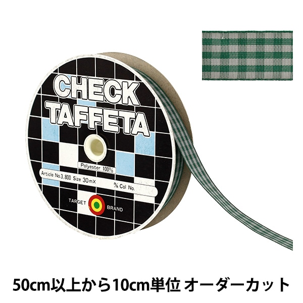 数量5から】 リボン 『チェックタフタリボン 約15mm幅 137番色 UR-3800