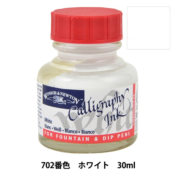 カリグラフィー　インク ウィンザー＆ニュートン】ウィンザー＆ニュートン