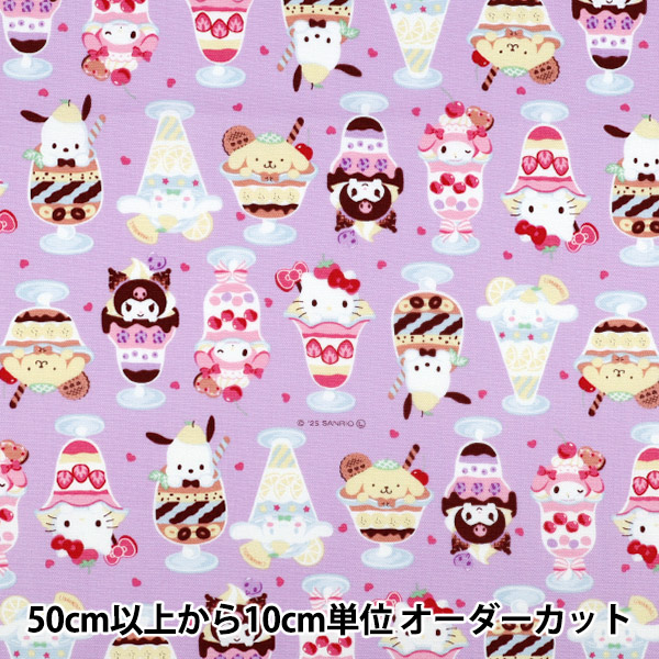 数量5から】 生地 『オックス マイメロディ ツインズ柄 ピンク 804077