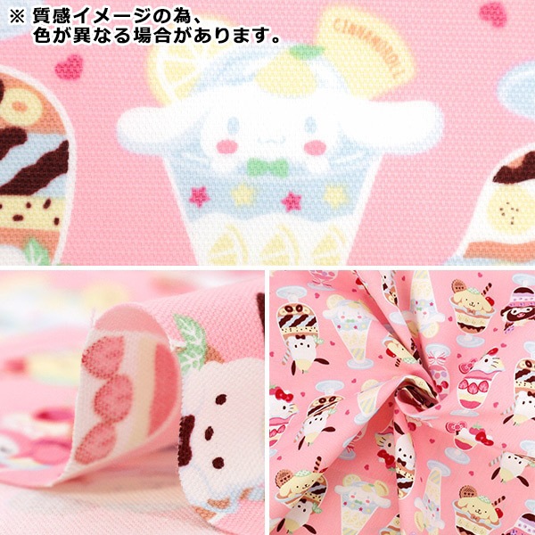 数量5から】 生地 『オックス サンリオ パフェ パープル 830434』 生地