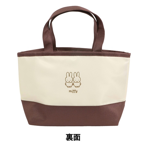 生活雑貨『ミッフィー ランチバック MF704』 KUTSUWA クツワ すべての