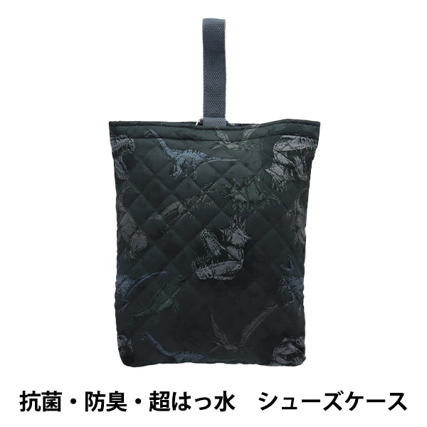 既製品 『抗菌・防臭・超はっ水 シューズケース ダイナソー グリーン