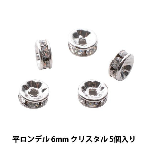 アクセサリー素材 『プレシオサ 平ロンデル 4mm クリスタル シルバー