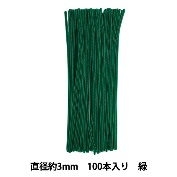モール 『1分モール 単色100本パック 109番色 緑 109-100』 SOANDYOU