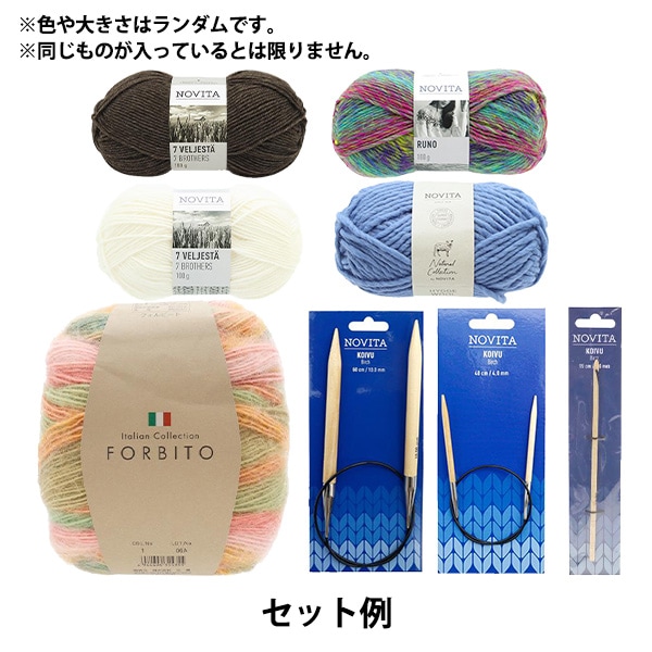 2026年 お楽しみ袋 『NOVITA毛糸 お楽しみ袋 7800円+税』 福袋| ホビー
