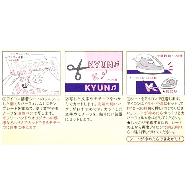 ワッペン 『リフレクターアイロン接着シート OSH-07』 KIYOHARA 清原