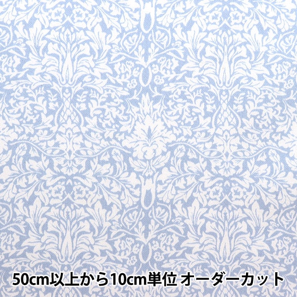 現品限り】【数量5から】 生地 『タテ朱子ソフト加工 ダマスク柄 3番色 