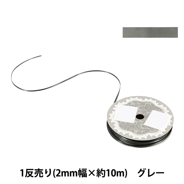 リボン 『1反売り 両面サテンリボン 幅約2mm×約10m巻 アクア系』 服飾