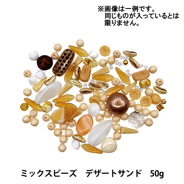 ビーズ 『チェコ ミックスビーズ 50g マルチ MIX111-MULTI