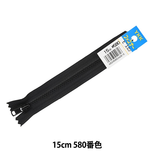 ファスナー 『No.4 ビスロン 止 15cm 580番色 4VSC-15BL』 YKK