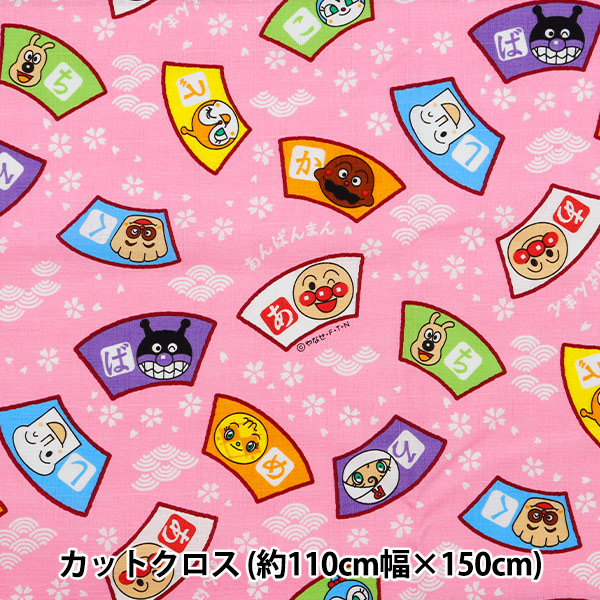 生地 『Kurahashi Rei×チコちゃん オックス カットクロス 約145cm×約