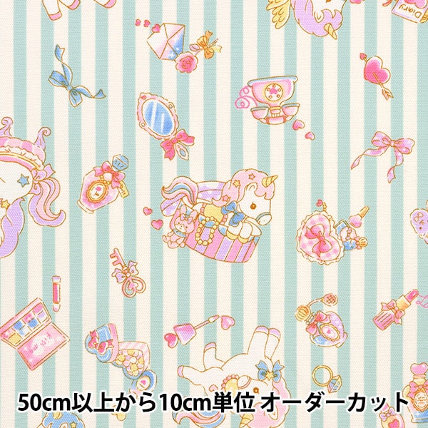 数量5から】 生地 『オックス バニラポップ ユニコーン ストライプ