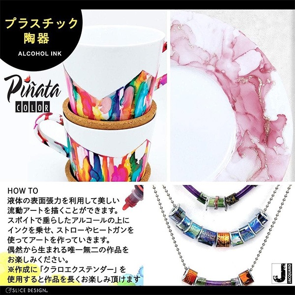 絵具 『ピニャータ メタリック #033 シルバー』ジャガード Jacquard