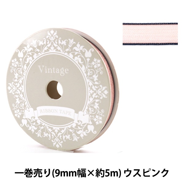 リボン 『ポリエステルオーガンジーリボン 9mm幅 ウスピンク