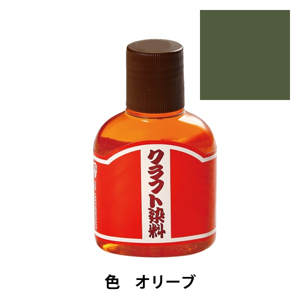 染料 『クラフト染料100cc 鮮黄』 LEATHER CRAFT クラフト社 工芸,皮革