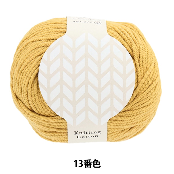 たこまんま⭐︎Gradation Cotton Yarn 楽天市場】手編み糸 ダルマ（横田） ニッティングコットン 1.きなり