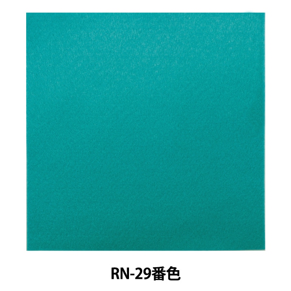 �ե���� �إ�����������ե���� (1mm��) RN-29�ֿ��� SUN FELT ����ե����