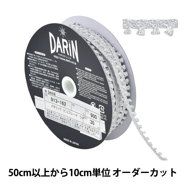 ڿ5 ݥ֥졼 إ᥿åԥ֥졼  113-162 6mm 900ֿ DARIN 