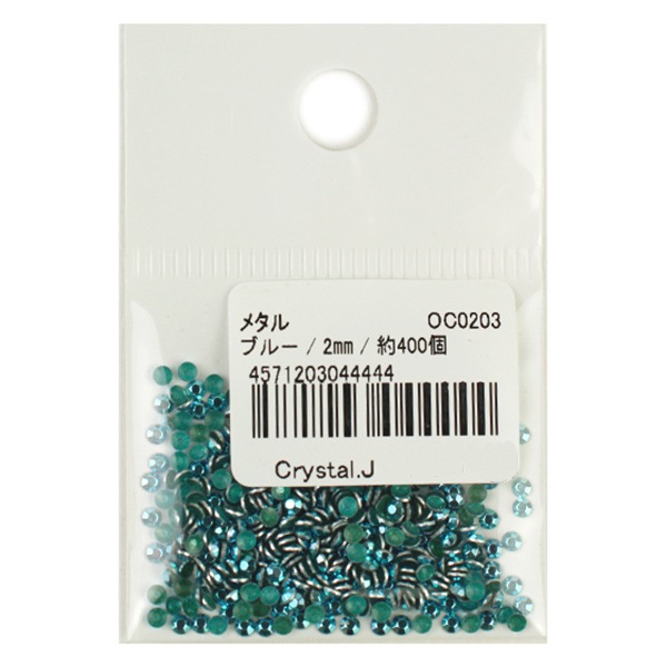 ラインストーン 『メタル ホットフィックス 2mm ブルー OC0203』 服飾
