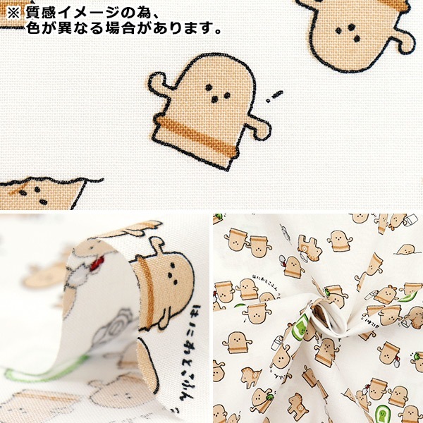 数量5から】 生地 『シーチング リトルミステリー はにわ ブラウン