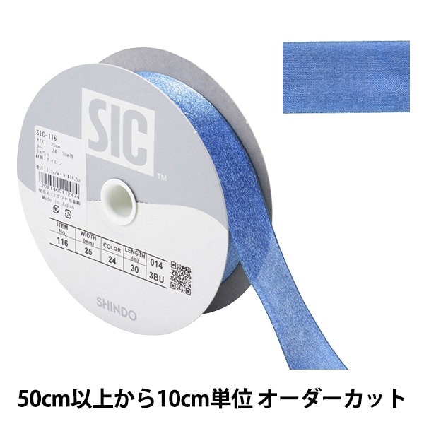 数量5から】 リボン 『シャンブレーオーガンジーリボン 幅約2.5cm 8番