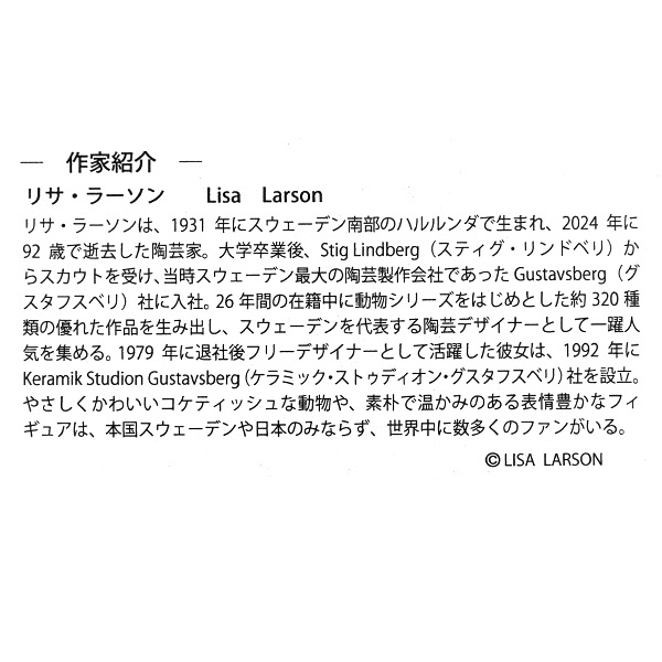 生地 『リサ・ラーソン オックスプリント マイキー柄 カットクロス 約